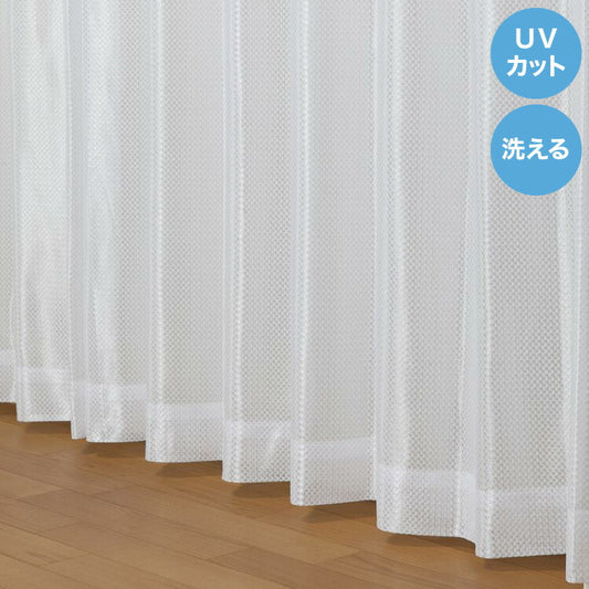 レースカーテン UVカット ウォッシャブル ミラーレースカーテン 目隠し おしゃれ かわいい プライバシー 洗濯可能 多サイズ UVカットカーテン 紫外線(代引不可)