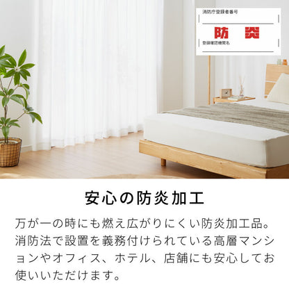 日本製 多サイズ 防炎 UVカットレース 断熱 保温 遮熱 多機能 省エネ エコ 節電 遮像レース ミラーレースカーテン おしゃれ 新生活 シンプル(代引不可)