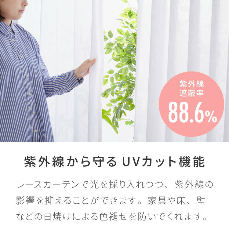 日本製 多サイズ 防炎 UVカットレース 断熱 保温 遮熱 多機能 省エネ エコ 節電 遮像レース ミラーレースカーテン おしゃれ 新生活 シンプル(代引不可)