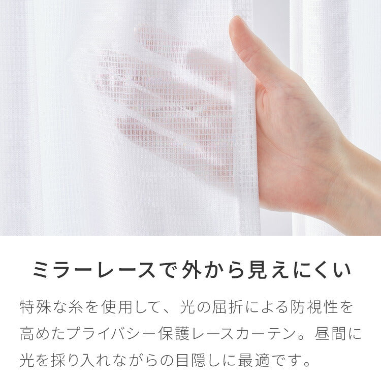 日本製 多サイズ 防炎 UVカットレース 断熱 保温 遮熱 多機能 省エネ エコ 節電 遮像レース ミラーレースカーテン おしゃれ 新生活 シンプル(代引不可)