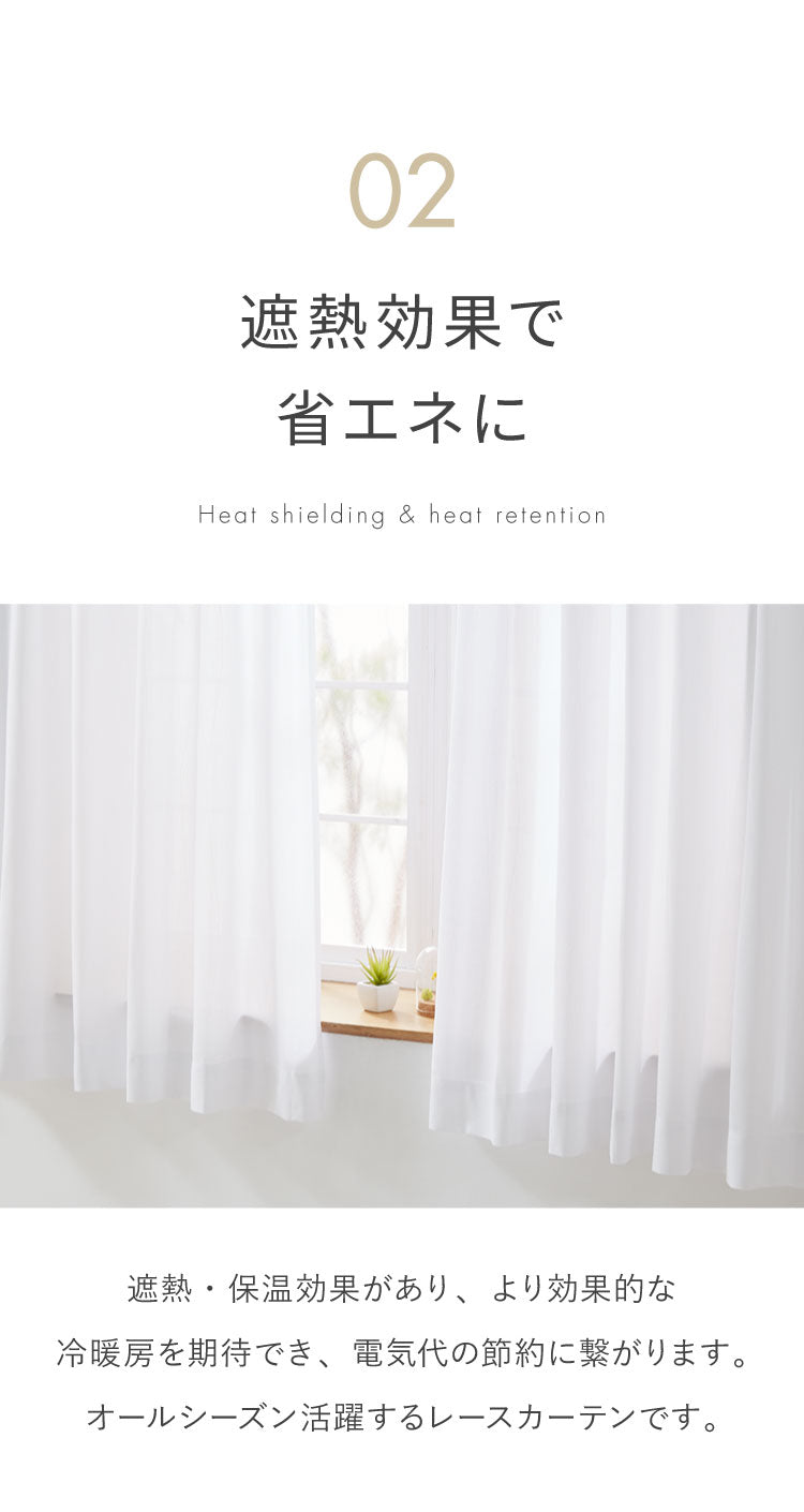 日本製 UVカット レースカーテン 高機能 15サイズ 国産 断熱 保温 省エネ エコ 節電 プライバシー 遮像 おしゃれ 紫外線 防犯 カーテン 洗える ミラーレースカーテン 北欧 韓国風(代引不可)