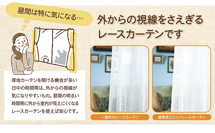 ディズニー UVカット レースカーテン 幅100cm 丈108cm ボイルカーテンカーテン リビング 寝室 子供部屋 カーテン レース おしゃれ かわいい デザイン 【Disney】(代引不可)