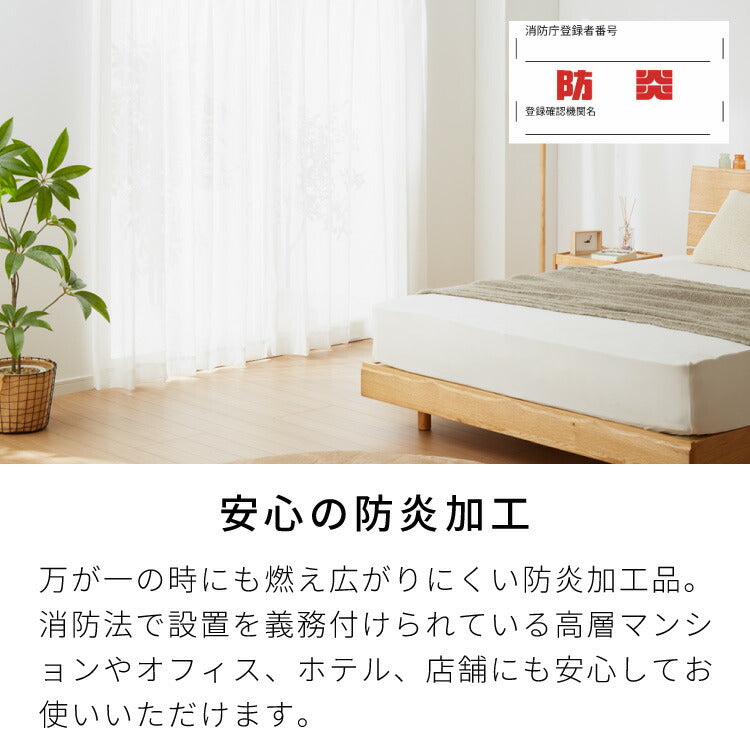 国産 レースカーテン 断熱 防炎 保温 プライバシー 日本製 ミラーレース シンプル おしゃれ かわいい 遮熱 無地 ウォッシャブル 新生活 一人暮らし 法人 施設 ホテル(代引不可)