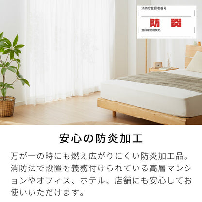 国産 レースカーテン 断熱 防炎 保温 プライバシー 日本製 ミラーレース シンプル おしゃれ かわいい 遮熱 無地 ウォッシャブル 新生活 一人暮らし 法人 施設 ホテル(代引不可)