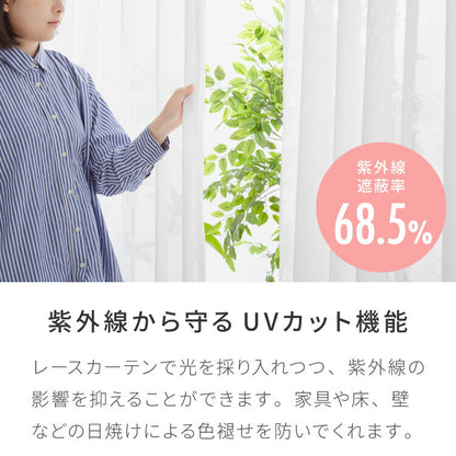国産 レースカーテン 断熱 防炎 保温 プライバシー 日本製 ミラーレース シンプル おしゃれ かわいい 遮熱 無地 ウォッシャブル 新生活 一人暮らし 法人 施設 ホテル(代引不可)