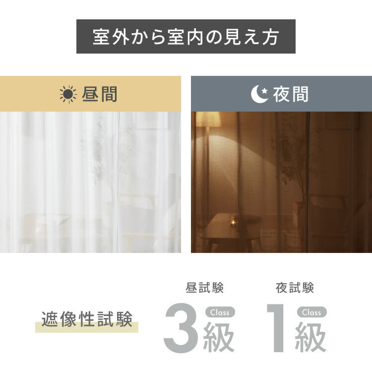 国産 レースカーテン 断熱 防炎 保温 プライバシー 日本製 ミラーレース シンプル おしゃれ かわいい 遮熱 無地 ウォッシャブル 新生活 一人暮らし 法人 施設 ホテル(代引不可)