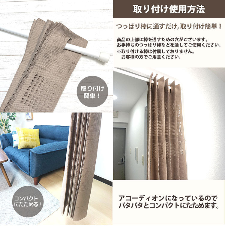 間仕切り アコーディオンカーテン 幅100cm 長さ250cm 日本製 カーテン 洗える のれん 抗菌 消臭 花粉分解 リフレッシュ フリーカット 取り付け簡単 コンパクト おしゃれ 突っ張り つっぱり(代引不可)