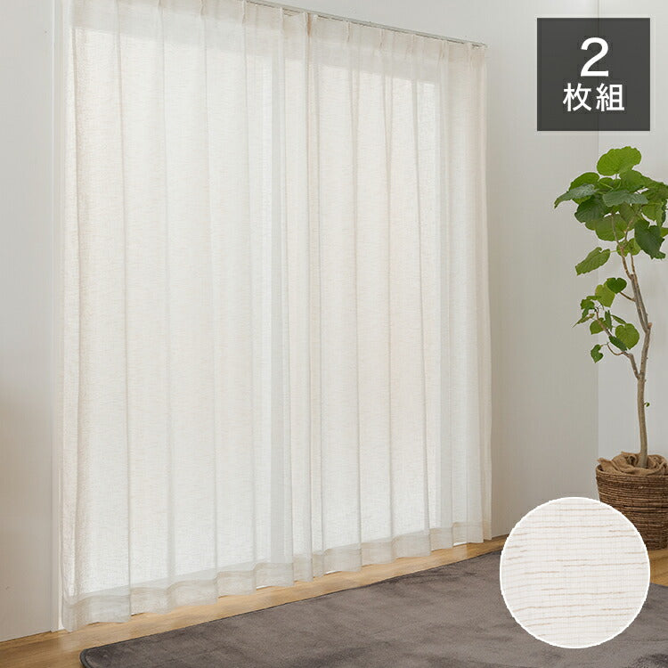 レースカーテン 2枚組 幅100 丈133 176 198 天然素材風 自然風 アイボリー おしゃれ 雰囲気 ウォッシャブル かわいい 一人暮らし 洗濯可能(代引不可)