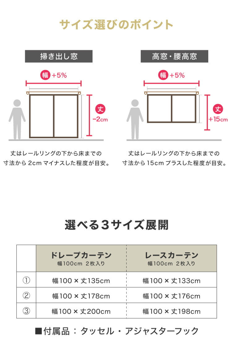 ねこ柄カーテン 【3サイズ】 4枚組 ドレープカーテン レースカーテン にゃーとにゃん 形状記憶 ウォッシャブル 洗える 非遮光(代引不可)
