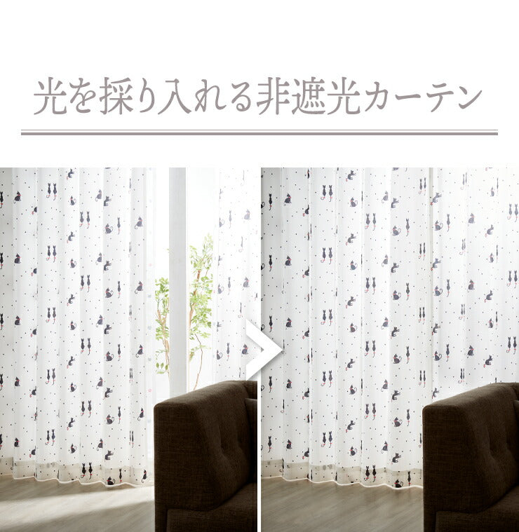 ねこ柄カーテン 【3サイズ】 4枚組 ドレープカーテン レースカーテン にゃーとにゃん 形状記憶 ウォッシャブル 洗える 非遮光(代引不可)