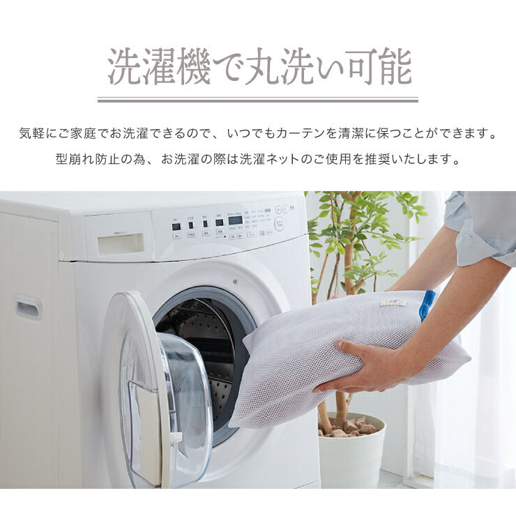 ねこ柄カーテン 【3サイズ】 4枚組 ドレープカーテン レースカーテン にゃーとにゃん 形状記憶 ウォッシャブル 洗える 非遮光(代引不可)