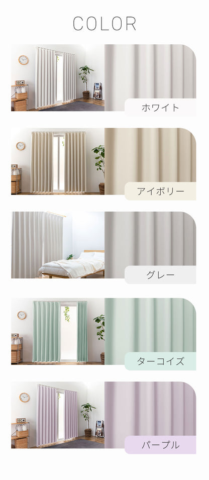 カーテン 1級遮光 日本製 セミオーダー ドレープカーテン 遮光 遮熱 保温 ウォッシャブル 形状記憶加工 遮光カーテン 賃貸 省エネ 冷暖房効率 窓 パステル 高級感 おしゃれ かわいい 新生活(代引不可)