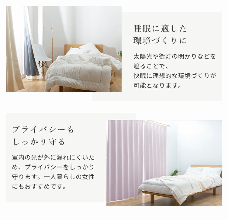 カーテン 1級遮光 日本製 セミオーダー ドレープカーテン 遮光 遮熱 保温 ウォッシャブル 形状記憶加工 遮光カーテン 賃貸 省エネ 冷暖房効率 窓 パステル 高級感 おしゃれ かわいい 新生活(代引不可)