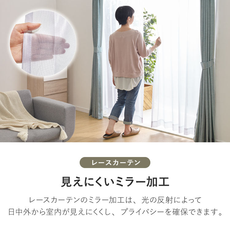 カーテン 遮光カーテン 4枚組 幅100 丈100 丈120 丈135 丈150 丈178 丈190 丈200 遮熱 洗える ドレープカーテン レースカーテン UVカット ミラー ミラー加工 北欧 おしゃれ 新生活 一人暮らし(代引不可)