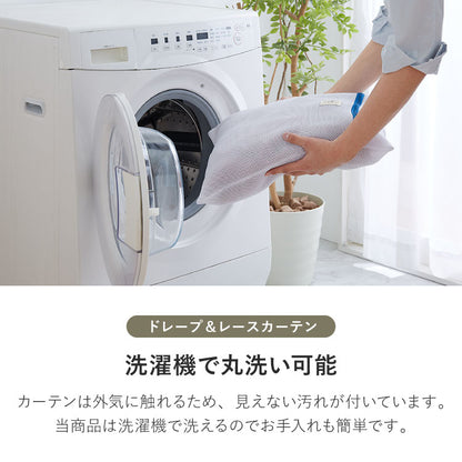 カーテン 遮光カーテン 4枚組 幅100 丈100 丈120 丈135 丈150 丈178 丈190 丈200 遮熱 洗える ドレープカーテン レースカーテン UVカット ミラー ミラー加工 北欧 おしゃれ 新生活 一人暮らし(代引不可)