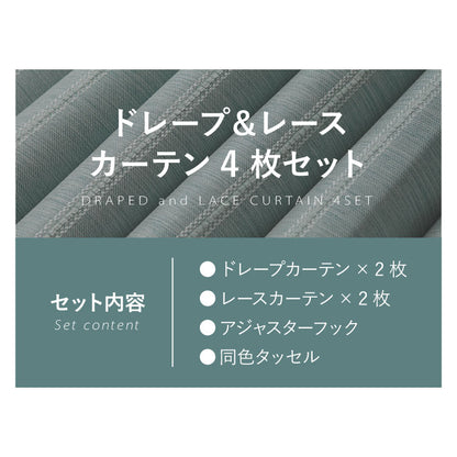 カーテン 遮光カーテン 4枚組 幅100 丈100 丈120 丈135 丈150 丈178 丈190 丈200 遮熱 洗える ドレープカーテン レースカーテン UVカット ミラー ミラー加工 北欧 おしゃれ 新生活 一人暮らし(代引不可)