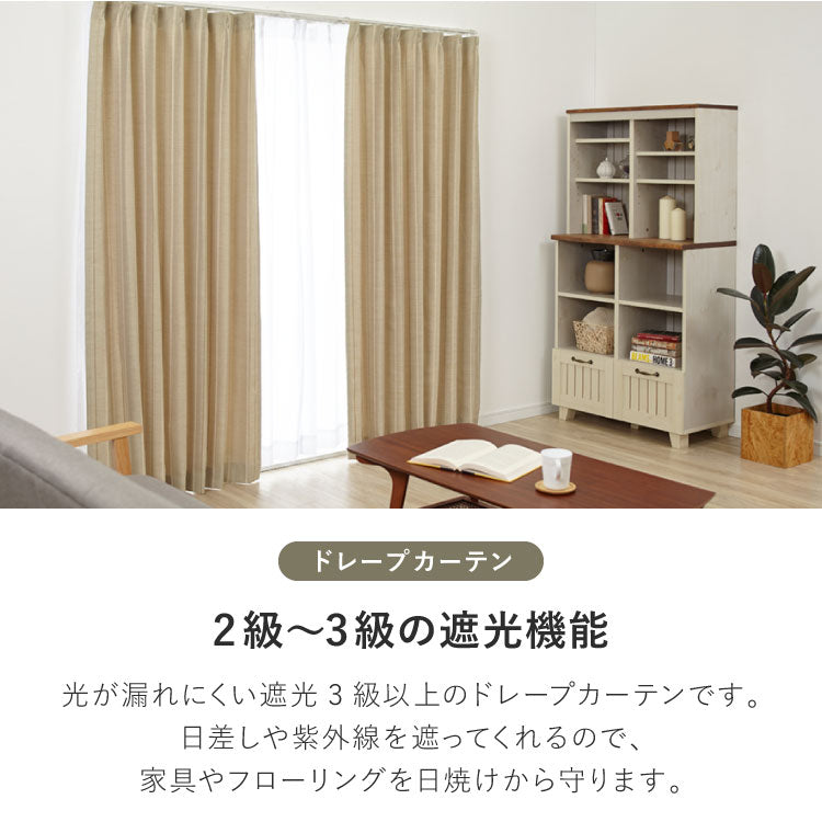 カーテン 遮光カーテン 4枚組 幅100 丈100 丈120 丈135 丈150 丈178 丈190 丈200 遮熱 洗える ドレープカーテン レースカーテン UVカット ミラー ミラー加工 北欧 おしゃれ 新生活 一人暮らし(代引不可)