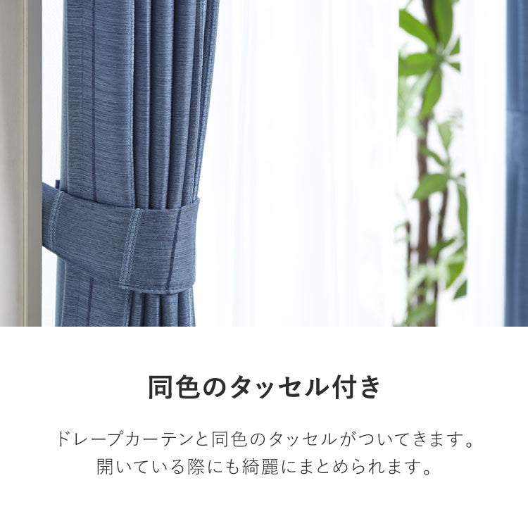 カーテン 遮光カーテン 4枚組 幅100 丈100 丈120 丈135 丈150 丈178 丈190 丈200 遮熱 洗える ドレープカーテン レースカーテン UVカット ミラー ミラー加工 北欧 おしゃれ 新生活 一人暮らし(代引不可)