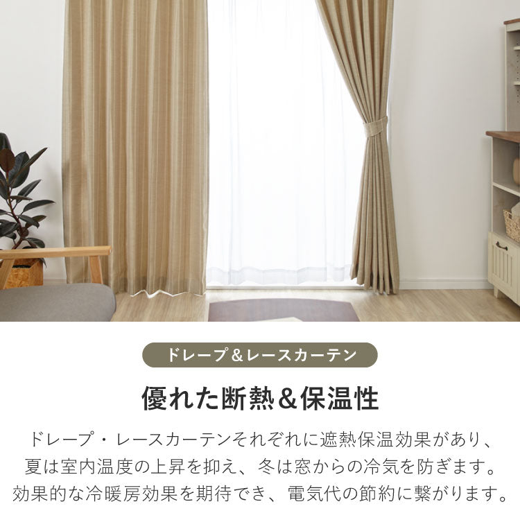 カーテン 遮光カーテン 4枚組 幅100 丈100 丈120 丈135 丈150 丈178 丈190 丈200 遮熱 洗える ドレープカーテン レースカーテン UVカット ミラー ミラー加工 北欧 おしゃれ 新生活 一人暮らし(代引不可)
