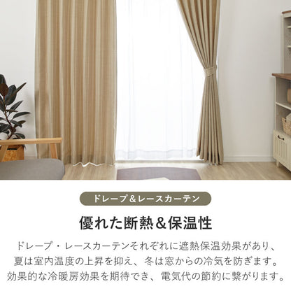 カーテン 遮光カーテン 4枚組 幅100 丈100 丈120 丈135 丈150 丈178 丈190 丈200 遮熱 洗える ドレープカーテン レースカーテン UVカット ミラー ミラー加工 北欧 おしゃれ 新生活 一人暮らし(代引不可)