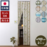 パタパタカーテン 間仕切り カーテン 日本製 フリーカット 工具不要 省エネ パタパタ 仕切り 目隠し のれん カーテンレール不要 ネジ不要 アコーディオン パーテーション(代引不可)