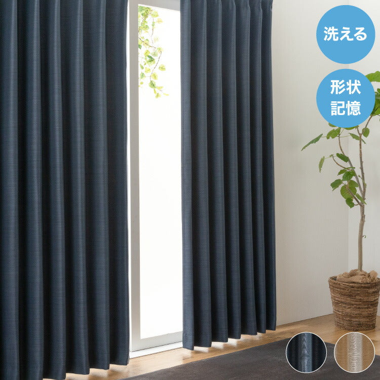 ドレープカーテン 遮光タイプ 3級遮光 遮光カーテン 光を程よく取り入れる 無地 シンプル ストライプ カーテン ドレープカーテン タッセル付き ウォッシャブル(代引不可)