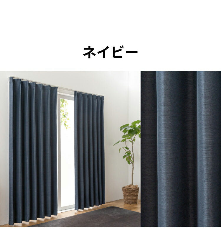 ドレープカーテン 遮光タイプ 3級遮光 遮光カーテン 光を程よく取り入れる 無地 シンプル ストライプ カーテン ドレープカーテン タッセル付き ウォッシャブル(代引不可)