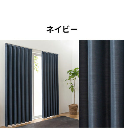 ドレープカーテン 遮光タイプ 3級遮光 遮光カーテン 光を程よく取り入れる 無地 シンプル ストライプ カーテン ドレープカーテン タッセル付き ウォッシャブル(代引不可)