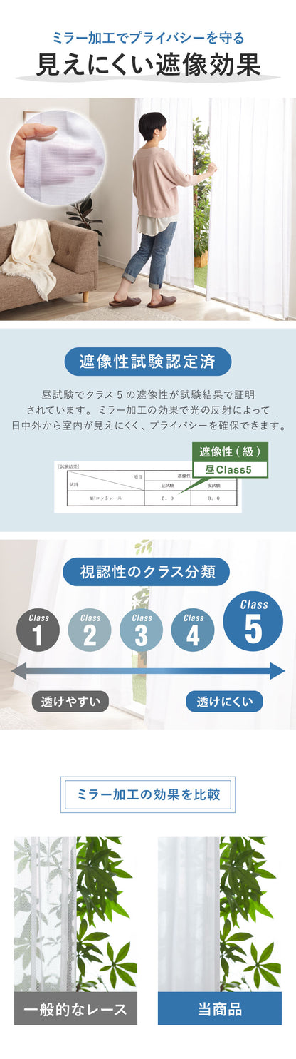 1級遮光カーテン 4枚セット 2枚セット 幅100 幅150 8サイズ カーテン レースカーテン付き 遮光 遮熱 UVカット ミラーレースカーテン 紫外線 保温 節電 省エネ 冷暖房効率 遮像 プライバシー 防犯(代引不可)