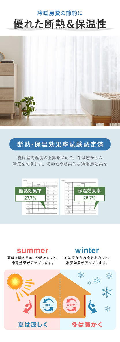 1級遮光カーテン 4枚セット 2枚セット 幅100 幅150 8サイズ カーテン レースカーテン付き 遮光 遮熱 UVカット ミラーレースカーテン 紫外線 保温 節電 省エネ 冷暖房効率 遮像 プライバシー 防犯(代引不可)