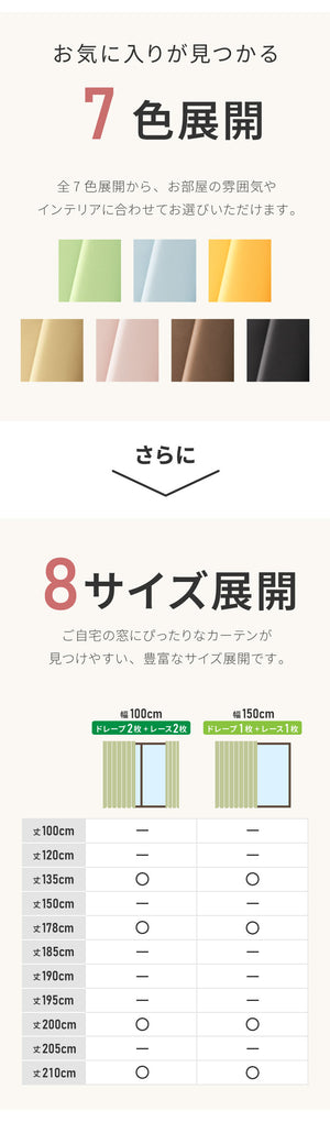 1級遮光カーテン 4枚セット 2枚セット 幅100 幅150 8サイズ カーテン レースカーテン付き 遮光 遮熱 UVカット ミラーレースカーテン 紫外線 保温 節電 省エネ 冷暖房効率 遮像 プライバシー 防犯(代引不可)