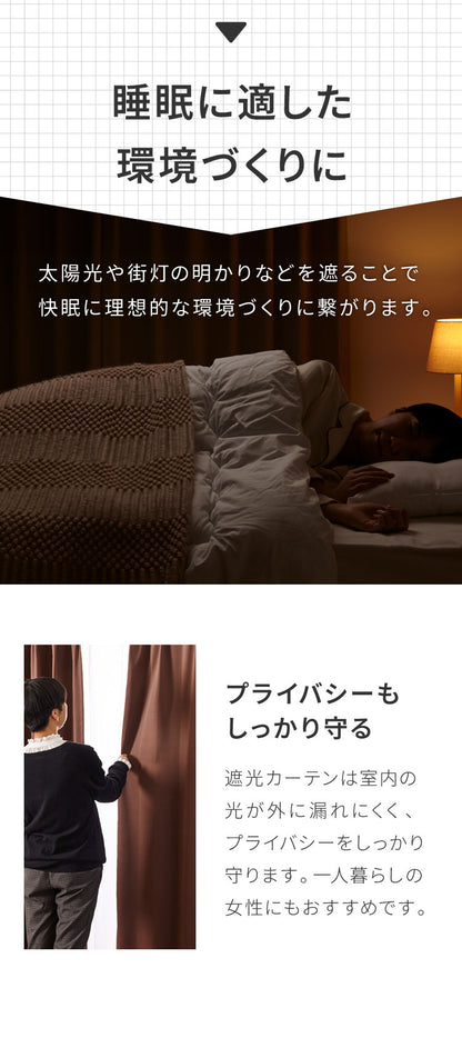1級遮光カーテン 4枚セット 2枚セット 幅100 幅150 8サイズ カーテン レースカーテン付き 遮光 遮熱 UVカット ミラーレースカーテン 紫外線 保温 節電 省エネ 冷暖房効率 遮像 プライバシー 防犯(代引不可)