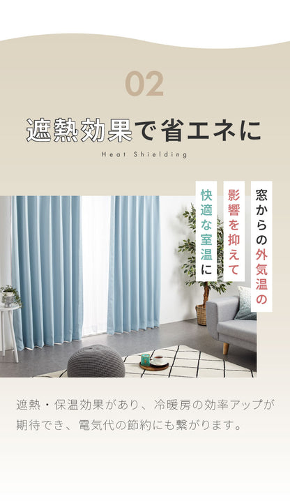 1級遮光カーテン 4枚セット 2枚セット 幅100 幅150 8サイズ カーテン レースカーテン付き 遮光 遮熱 UVカット ミラーレースカーテン 紫外線 保温 節電 省エネ 冷暖房効率 遮像 プライバシー 防犯(代引不可)