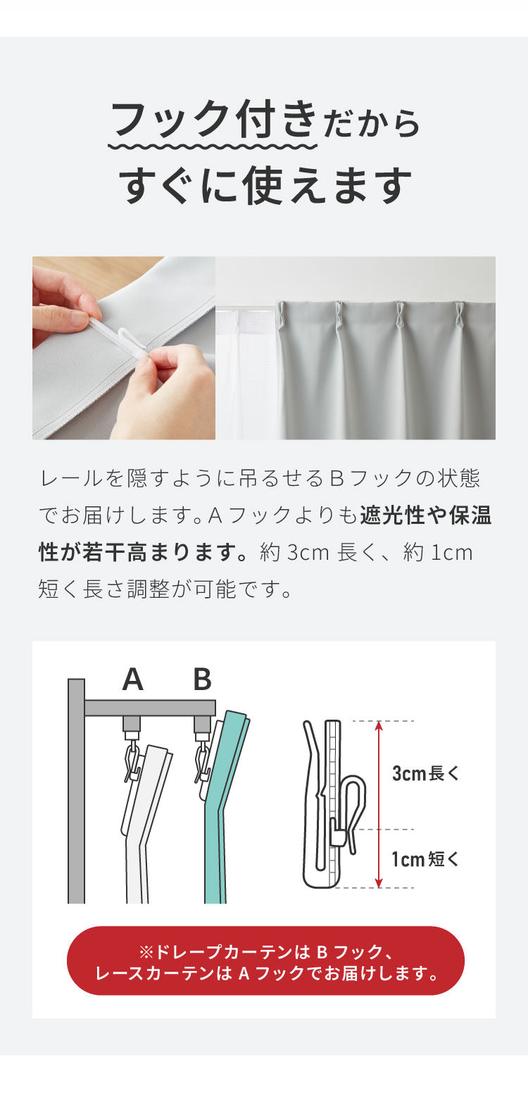 1級遮光カーテン 4枚セット 2枚セット 幅100 幅150 7サイズ カーテン レースカーテン付き 遮光 遮熱 UVカット 紫外線 保温 節電 省エネ 冷暖房効率 遮像 プライバシー 防犯(代引不可)