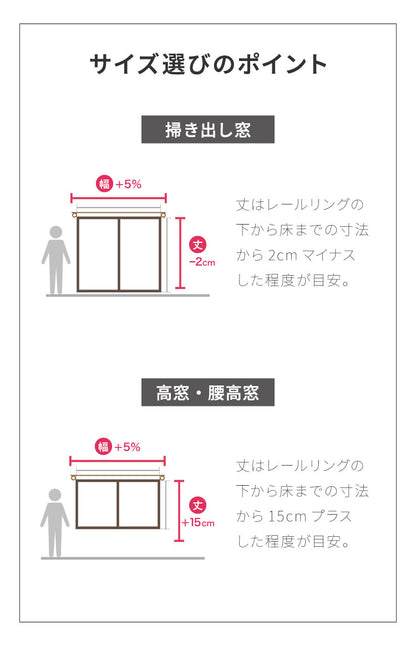 1級遮光カーテン 4枚セット 2枚セット 幅100 幅150 7サイズ カーテン レースカーテン付き 遮光 遮熱 UVカット 紫外線 保温 節電 省エネ 冷暖房効率 遮像 プライバシー 防犯(代引不可)