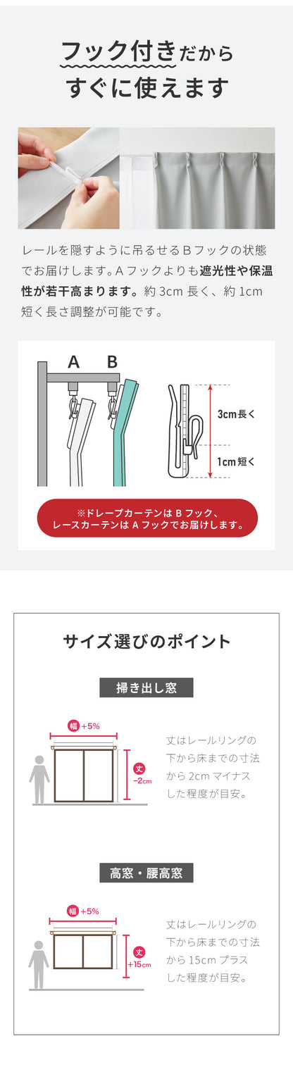 1級遮光カーテン 4枚セット 2枚セット 幅100 幅150 8サイズ 高機能レース カーテン レースカーテン付き 遮光 遮熱 UVカット ミラーレースカーテン 紫外線 保温 節電 省エネ 遮像 プライバシー 防犯(代引不可)