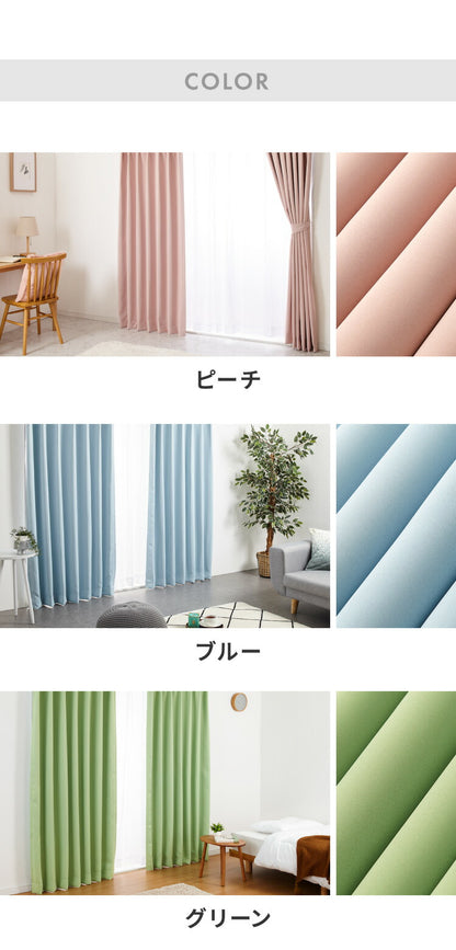 1級遮光カーテン 4枚セット 2枚セット 幅100 幅150 8サイズ 高機能レース カーテン レースカーテン付き 遮光 遮熱 UVカット ミラーレースカーテン 紫外線 保温 節電 省エネ 遮像 プライバシー 防犯(代引不可)