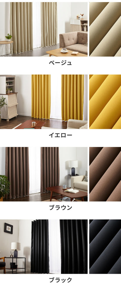 1級遮光カーテン 4枚セット 2枚セット 幅100 幅150 8サイズ 高機能レース カーテン レースカーテン付き 遮光 遮熱 UVカット ミラーレースカーテン 紫外線 保温 節電 省エネ 遮像 プライバシー 防犯(代引不可)