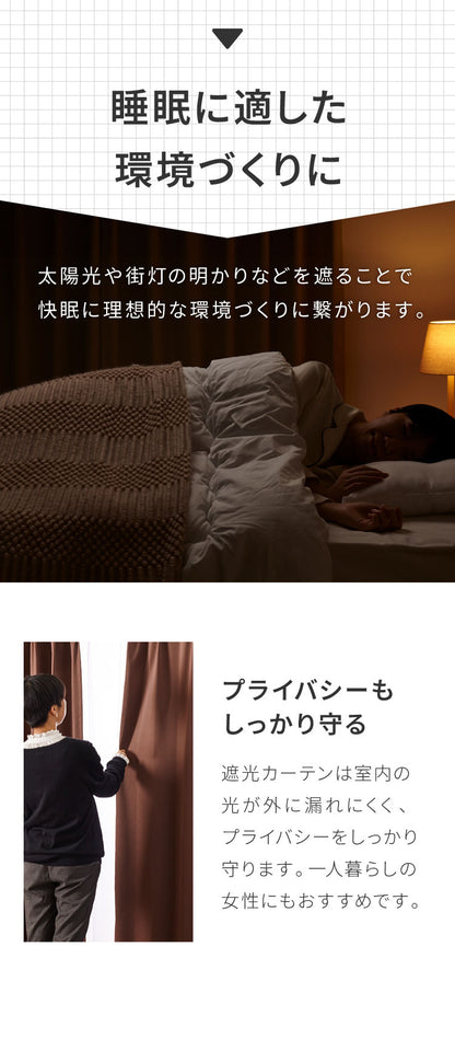 1級遮光カーテン 4枚セット 2枚セット 幅100 幅150 8サイズ 高機能レース カーテン レースカーテン付き 遮光 遮熱 UVカット ミラーレースカーテン 紫外線 保温 節電 省エネ 遮像 プライバシー 防犯(代引不可)