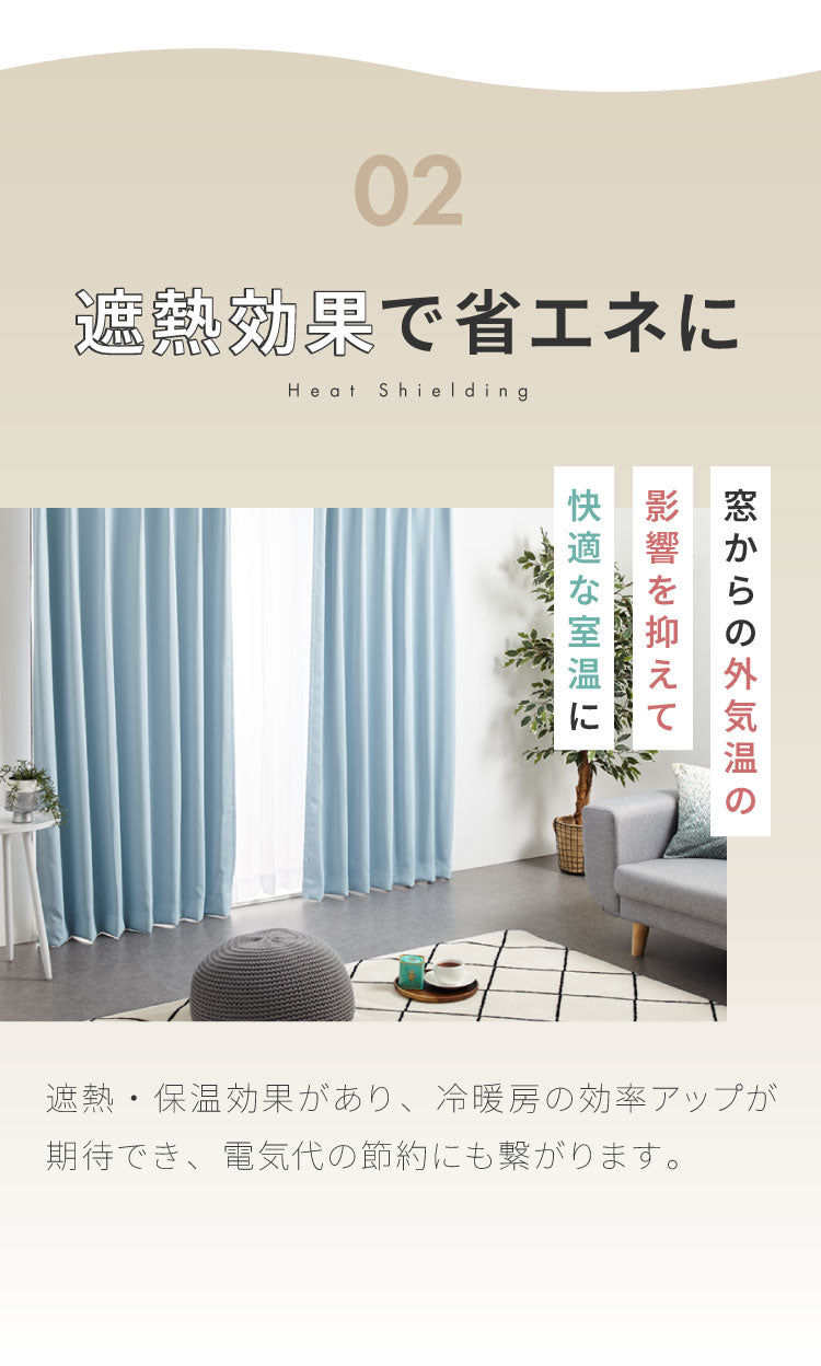 1級遮光カーテン 4枚セット 2枚セット 幅100 幅150 8サイズ 高機能レース カーテン レースカーテン付き 遮光 遮熱 UVカット ミラーレースカーテン 紫外線 保温 節電 省エネ 遮像 プライバシー 防犯(代引不可)