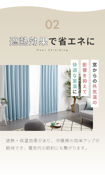 1級遮光カーテン 4枚セット 2枚セット 幅100 幅150 8サイズ 高機能レース カーテン レースカーテン付き 遮光 遮熱 UVカット ミラーレースカーテン 紫外線 保温 節電 省エネ 遮像 プライバシー 防犯(代引不可)