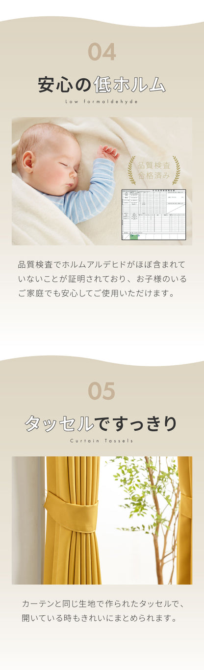 1級遮光カーテン 4枚セット 2枚セット 幅100 幅150 8サイズ 高機能レース カーテン レースカーテン付き 遮光 遮熱 UVカット ミラーレースカーテン 紫外線 保温 節電 省エネ 遮像 プライバシー 防犯(代引不可)