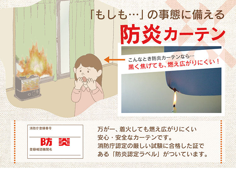 防炎 2級遮光 遮光カーテン 全31サイズ 2枚組 省エネ 遮熱 断熱 保温 節電 タッセル付き ウォッシャブル グリーン アイボリー 無地 シンプル ナチュラル カーテン ドレープカーテン(代引不可)