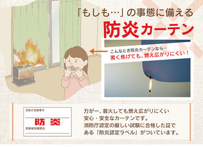 防炎 2級遮光 遮光カーテン 全31サイズ 2枚組 省エネ 遮熱 断熱 保温 節電 タッセル付き ウォッシャブル グリーン アイボリー 無地 シンプル ナチュラル カーテン ドレープカーテン(代引不可)