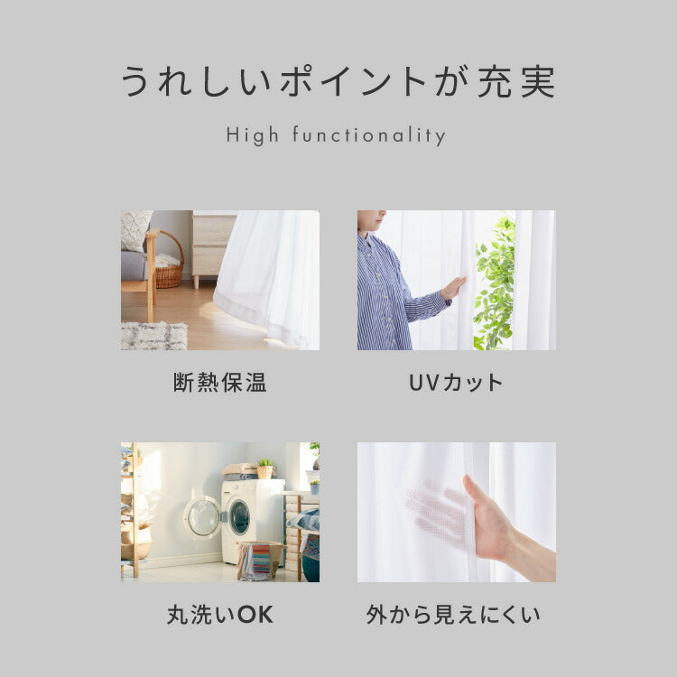 レースカーテン UVカット75% ミラーレースカーテン 昼見えにくい 遮像 プライバシー ウォッシャブル 高機能 グレー ベージュ トラムレース(代引不可)