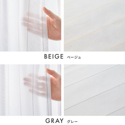 レースカーテン UVカット75% ミラーレースカーテン 昼見えにくい 遮像 プライバシー ウォッシャブル 高機能 グレー ベージュ トラムレース(代引不可)