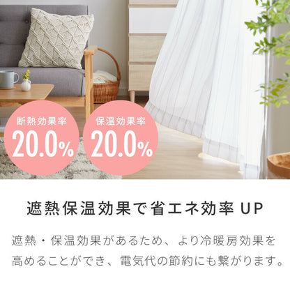 レースカーテン UVカット75% ミラーレースカーテン 昼見えにくい 遮像 プライバシー ウォッシャブル 高機能 グレー ベージュ トラムレース(代引不可)