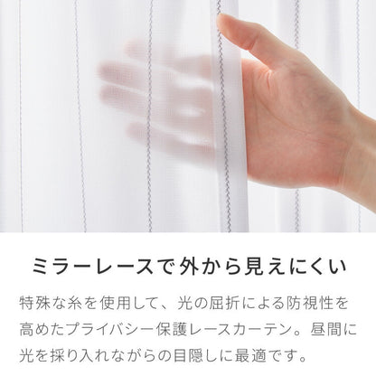 レースカーテン UVカット75% ミラーレースカーテン 昼見えにくい 遮像 プライバシー ウォッシャブル 高機能 グレー ベージュ トラムレース(代引不可)