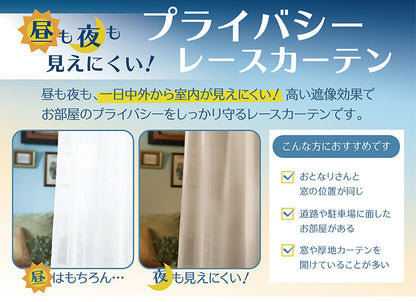 レースカーテン 星柄 2枚組 UVカット 幅100 丈133 176 198 紫外線 昼夜見えにくい 遮像レース 遮像 ミラーレース 防犯 断熱 保温 省エネ エコ 節電 子供 子供部屋 ウォッシャブル 洗濯可能(代引不可)