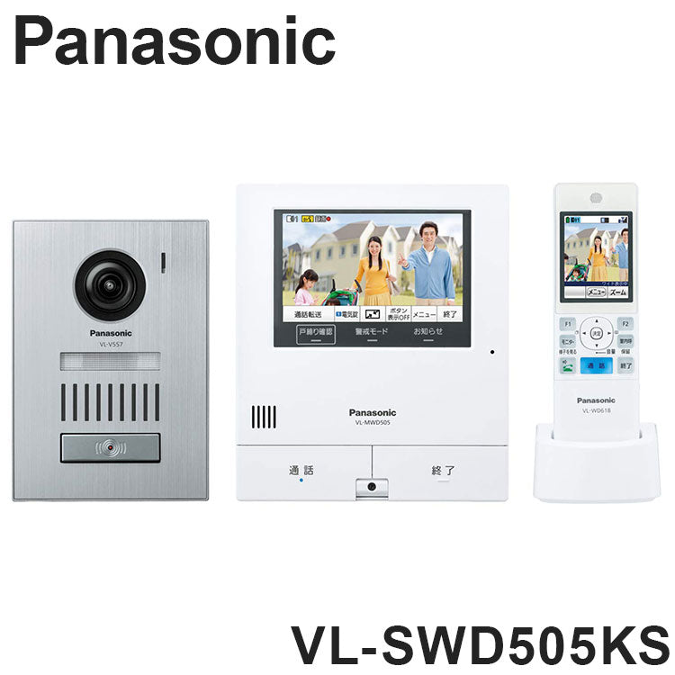 Panasonic テレビドアホン VL-SWD505KS 外でもドアホン パナソニック ワイヤレスモニター付き インターホン 防犯